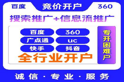 百度竞价推广公司助力企业快速成长的背后故事